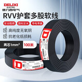 德力西电气电线电缆铜芯线国标护套线软线两芯阻燃RVV 2芯1平方黑色100米
