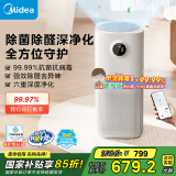 美的（Midea）【医护级除菌】空气净化器家用除甲醛甲苯/除烟味异味过敏源/宠物吸猫毛空气消毒机森林家国补L1