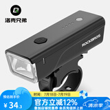 洛克兄弟自行车灯夜骑灯高亮山地车前灯强光手电筒单车骑行装备配件 RIP-260流明 智能光感 夜骑高亮
