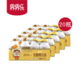 界界乐乐乐系列乳酸菌儿童饮品 5条装 双柚味20瓶 100ml 20袋 瓶装
