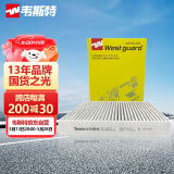 韦斯特多效空调滤清器MK7120P(适配逸动 逸动XT/CS55Plus/CS85/睿骋CC)