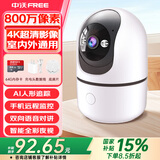 中沃800万像素家用高清智能监控摄像头手机远程监控360无死角带夜视室内外监控器