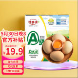 德青源A级鲜鸡蛋32枚2.74斤起无抗生素 谷物喂养 自有农场 年货节礼盒装