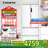 卡萨帝（Casarte）【国家补贴20%】揽光冰箱星空版418升【星悦】超薄零嵌入式法式变频一级能效 418升
