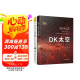 DK太空+行星（2册）  