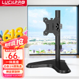 LUCKPRO显示器支架 显示器增高架底座通用款支架可调节高度免打孔支架单屏幕液晶显示器支架桌置式Z01