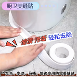 首力美缝贴条防霉护角包边条厨卫防潮水槽缝隙浴室墙角贴马桶收边条