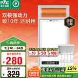 雷士（NVC）风暖浴霸双电机超薄卫生间暖风照明排气一体机浴室集成吊顶Y124