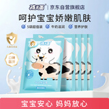 孩儿面牛奶保湿霜(袋装)25g*5 超值装 宝宝霜 牛奶滋润 秋冬滋润