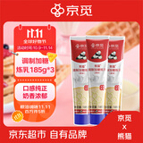 熊猫京觅炼乳  调制加糖炼乳原味 185g*3 炼奶早餐面包伴侣烘焙原料