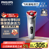 飞利浦（PHILIPS）电动剃须刀 SkinLED肌能光感科技红光剃须刀 生日礼物 送男友送老公 父亲节礼物 国家补贴