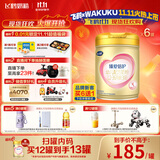 飞鹤臻爱倍护 幼儿配方奶粉3段(1-3岁) 900g*6 乳铁蛋白 育儿补贴