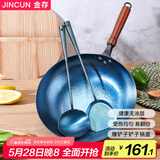 金存章丘炒锅铁锅炒菜锅圆底家用无涂层老式 锤印款木把34cm已开锅