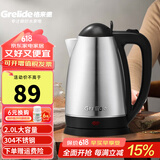 格来德 （Grelide）烧水壶酒店宾馆电热水壶304不锈钢电水壶小型热水壶家用煮水壶开水壶自动断电防干烧煲水壶泡茶壶 2L -318S家用款-304不锈钢