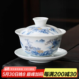 瓷牌茗茶具 盖碗大号 青花陶瓷盖碗花茶杯 白瓷三才碗杯敬茶碗泡茶 功夫茶具 【山水人家】盖碗