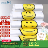 登比塑料袋背心袋超市购物袋透明加厚手提袋打包袋26*42cm100只