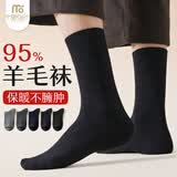 莫代尔3双95%羊毛袜子男士长筒袜秋冬季条纹加厚保暖袜北方扎秋裤商务袜