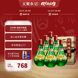 金星牌义聚永记天津玫瑰露酒54度高度纯粮食特产名酒中国香港地区有售 54度 500mL 6瓶 【配礼袋】