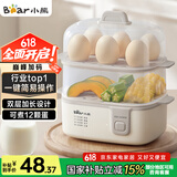 小熊（Bear）煮蛋器 蒸蛋器 迷你蒸锅单双层早餐神器鸡蛋羹一体机小型电蒸锅一人用ZDQ-D12R3