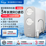 爱诗普霖（iSpring） 净水器家用 800G RO反渗透无罐直饮水 800G纯水机（专业版）