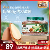 三只松鼠大颗粒东北松子500g/罐装坚果炒货手剥开口A++干果零食一斤装送礼