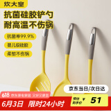 炊大皇 抗菌硅胶铲勺3件套 炒菜铲子汤勺漏勺家用炒锅汤锅奶锅不粘锅用