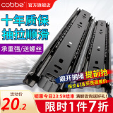 卡贝（cobbe）抽屉轨道滑轨阻尼缓冲三节导轨衣橱柜滑槽不锈钢滑道家用五金 12寸=30cm黑钢靜音