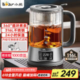 小熊（Bear）养生壶 1.2L大容量煮茶器煮茶壶 316L不锈钢喷淋蒸茶壶泡茶壶 煮茶烧水一体 ZCQ-D12L6