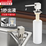 潜水艇（Submarine）不锈钢皂液器水槽洗洁精按压器出液器压取器厨房皂液洗涤剂延长管 不锈钢泵头-方头+瓶装款