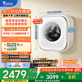 小天鹅（LittleSwan）内衣洗衣机全自动家用 懒人洗衣机 婴儿壁挂 洗烘一体【小海绵2.0】超微净泡水魔方 TD30M80W