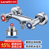 莱尔诗丹（Larsd）淋浴混水阀双用 冷热洗衣机龙头一进二出 4/6分通用混水器LX311