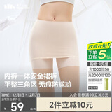 蕉下（beneunder）内裤女士莫代尔安全裙裤防走光打底裙无痕抗菌保险短裙 浅杏肤色