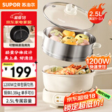 苏泊尔（SUPOR）电煮锅 电火锅 电热锅 2.5L小电锅1-2人分体式电炒锅 宿舍多功能锅蒸煮煎炒锅 配蒸笼 CJ21R860