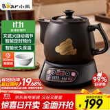 小熊（Bear）智能煎药壶 中药壶 中药锅 熬药电砂锅 全自动中药罐中药煲3升大容量分体式陶瓷家用 JYH-A30A1