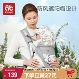 爱贝迪拉婴儿背带腰凳抱娃神器多功能前抱式宝宝硅胶防滑坐凳四季款 灰