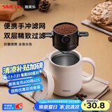 SIMELO德国施美乐便携式咖啡滤网挂耳折叠双层304不锈钢手冲咖啡过滤网 304滤网黑色(可洗重复使用)