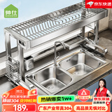 帅仕（shuaishi）厨房水槽置物架304不锈钢沥水碗碟架篮水池碗盘收纳架用具大全 【304不锈钢】全套86长单层