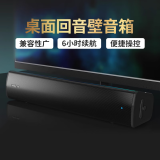 创新科技（CREATIVE） Stage Air V2 家庭影院条形音响音箱家用户外便携迷你蓝牙桌面音响 【旗舰版】Stage Air V2
