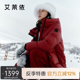艾莱依鹅绒服女款U型枕长款连帽加厚保暖冬外套 伯爵红XL