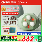 科爱元素玉石小悬壶揉腹仪腹部按摩器揉肚子肠胃蠕动赘肉母亲节礼物送妈妈