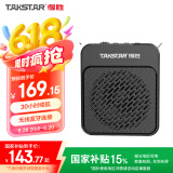 得胜（TAKSTAR）E180M 长续航小蜜蜂扩音器教师专用 大功率导游腰挂摆摊防啸叫喇叭腰麦小音箱 黑色