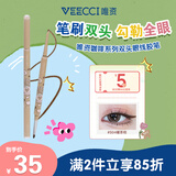 唯资（VEECCI）咖啡系列双头眼线胶笔防水防汗不易晕染 S04#暖茶棕