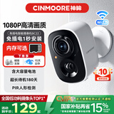 神眸家门口楼道摄像头 免插电监控器 无线wifi家用室内电池充电户外太阳能高清夜视手机远程磁吸免打孔 【经典款】BC22-白色（基础入门款优选） 128G