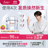 FINO芬浓银钻发膜焕时奢醇美容液发膜200g柔顺强韧丁禹兮同款热门商品