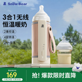 小白熊SnowBear奶瓶保温套无线便携式智能婴儿宝宝外带温奶热奶泡奶暖奶器5068