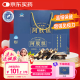 胶城保健品阿胶糕225g增强免疫力东阿即食驴皮阿胶膏送妈妈母亲节礼物
