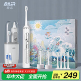 拜尔（BAIR）G2/G201高端旗舰机 电动牙刷成人震动充电智能声波学生情侣全自动牙刷男士女送朋友 礼盒装 薄雾灰（6枚原装刷头）