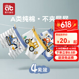 爱贝迪拉（AIBEDILA）男童内裤儿童平角棉短裤大童小童男孩四角宝宝小孩底裤全棉夏薄款 格雷汽车-4条【A类纯棉7A抗菌】 110 cm体重25-35斤【不夹屁屁】