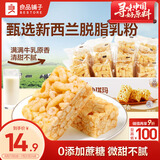 良品铺子 牛乳沙琪玛500g萨其马早餐面包糕点代餐0添加蔗糖下午茶点心零食
