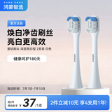 华为智选鸿蒙智选力博得智能电动牙刷星钻版刷头 深层亮白型2支装 （白色）